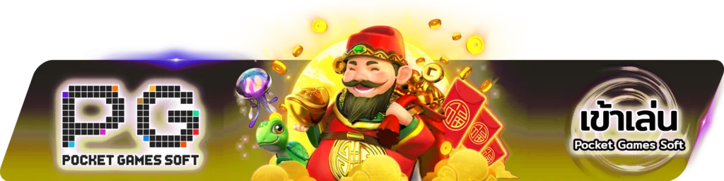 ROYALELUXE ทางเข้าเล่นล่าสุด เข้าเล่นเกมออนไลน์ง่ายทุกอุปกรณ์