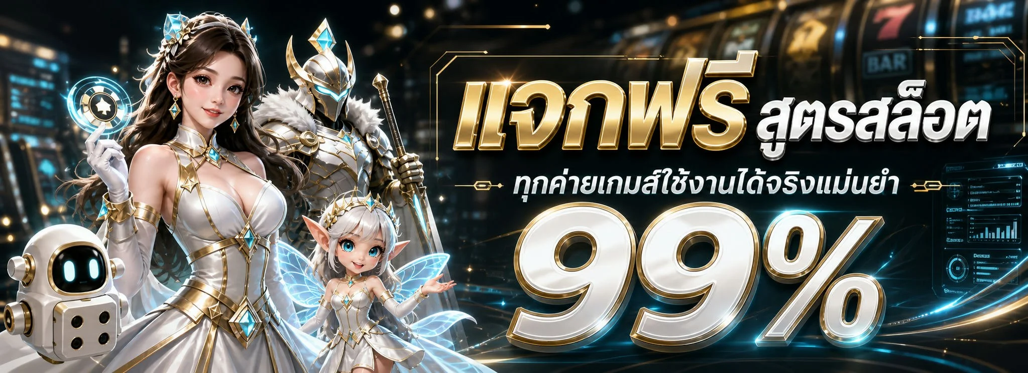 ROYALELUXE เว็บเกมออนไลน์ ฝากถอนออโต้ บริการ 24 ชม.